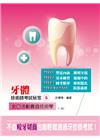 牙體技術師考試秘笈5：全口活動義齒技術學(三版)