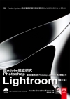 跟Adobe徹底研究Photoshop Lightroom...