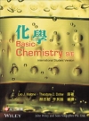 化學(Malone &Dolter:Basic Chemistry 9/E)