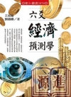 微積分(含基礎數學) 第二版