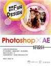 動畫影片Fun Design Photoshop X AE...