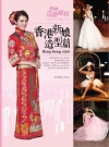 整體造型秘技：香港新娘造型篇