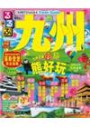 Travel Guide 九州【16開版本】