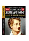 波浪理論順勢操作－艾奇布恩定理：及時找出第二條成長曲線