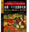 創業，不只是請客吃飯－頂著三座大山，跨越七座小山：愚公不怕熱