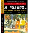 用一句話形容你自己：每樣東西都有裂縫，因為只有這樣，光才進得來