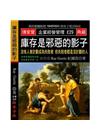 庫存是邪惡的影子：沒有人會計劃成為失敗者 但失敗者都是沒計劃的人
