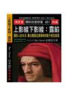 上影線下影線：露餡：隱形人的冷淡 像太陽接近黃昏時的影子愈拉愈長