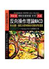 反向操作理論MACD：黃金迴圈: 過度正向思考無助於改善我們的遭遇