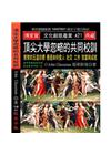 頂尖大學忽略的共同校訓：教育的五道目標 應是如何愛人 社交 工作 致富與成就