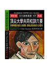 頂尖大學共同校訓六要: 跟著興趣走後來大多窮困 跟著必要走後來大多富有