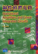 線性積體電路