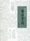 田口方法--品質設計的原理與實務(附光碟)[2011年/4...