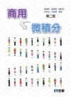 解剖學指引(二版)