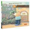 好繪讀：大房子和小房子
