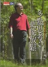 多點思考，更能放鬆:卡內基解壓方程式-心理勵志403