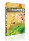 滿級分學測生物嘿皮書