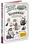終於搞懂葡萄酒！：葡萄酒專家用簡單說明與易懂圖示，解答新手...