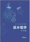基本電學-普考.四五等