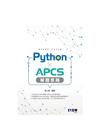 Python×APCS解題思路