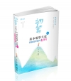 基本電學大意─測驗選擇題庫劃答案