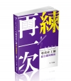 專技社工師綜合題庫解析-110社工師 AB69
