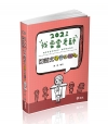 國語文學堂測驗-110教師甄試