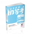 新縱橫英文(附加影音)