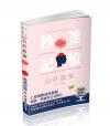 公共政策秒速記憶