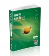 通訊與系統3point-111高普考AF21
