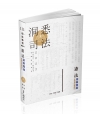 憲法測驗題庫－命題焦點解析(附加影音) -111司法特考D...