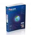 縱橫政治學 -111高普考、三、四等特考AH45