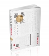 公文速成兵法-司法特考、三四五等特考．各類相關考試