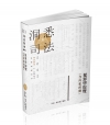 犯罪學綜覽(含再犯預測) -111司法特考DW73