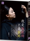 我是催眠師，不是仙姑