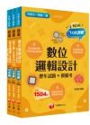 升科大四技【電資類】電機與電子群-題庫版套書