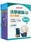 2022綜合行政人員－台電招考題庫版套書
