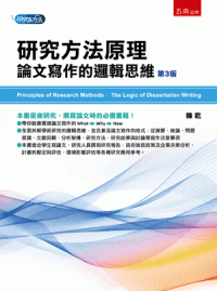 質性研究的五種取徑
