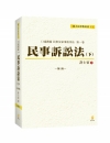口述講義 民事訴訟法（下）[2版/2021年1月/5EB1...