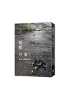 牠鄉何處？城市．動物與文學
