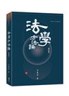 法學方法論[4版/2022年1月]