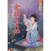 貪財小王妃