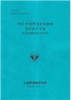 2022年港灣海氣象觀測資料統計年報(8港域觀測波浪資料)...