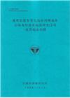 應用影像智慧化技術判釋海岸公路及防波堤越波研究(2/4)-...