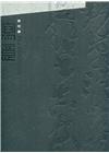 典則潮風—寫意‧蔡明讚書自作詩[精裝]