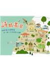 詩情畫意: 彰化詩歌節: 小文青詩畫作品輯. 2020第一...