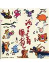 話十二生肖漫畫