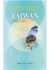 2023-2024年國情小冊-日文版