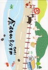 2021禽場生物安全手冊