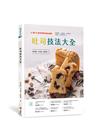 吐司技法大全